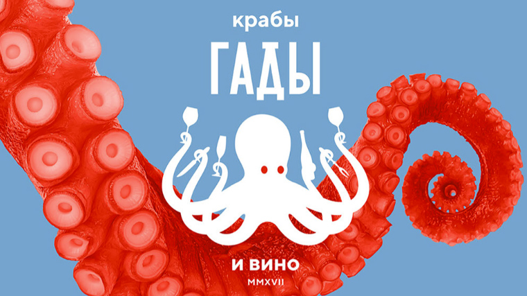 Modern octopus logo concept idea for seafood