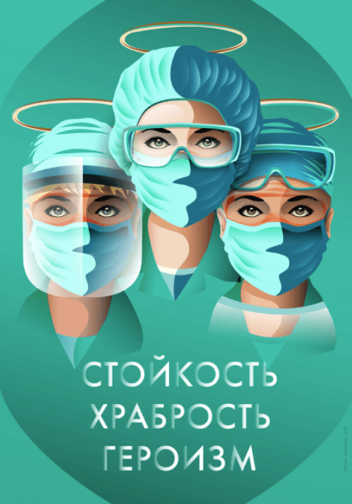 Medical Poster Example 04