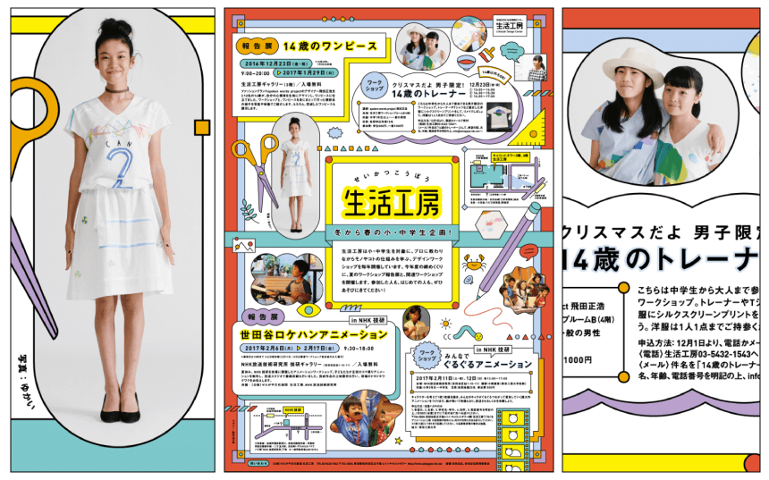20 Creative Marketing Flyer Ideas That Stand Out Seikatsu Kobo Flyer Design Infographic