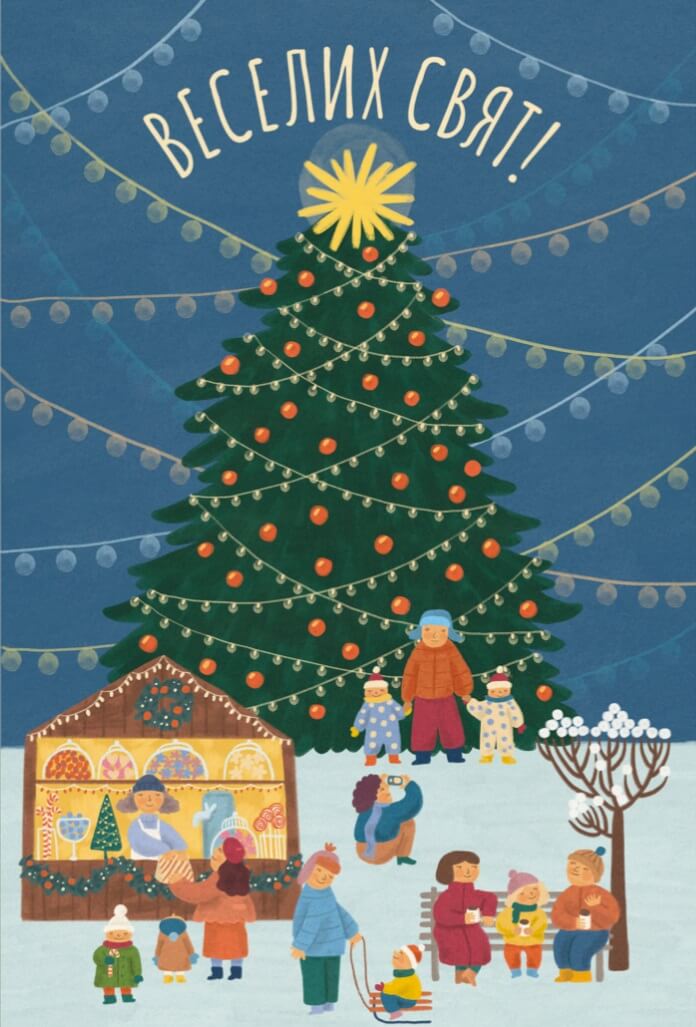 Christmas Tree with Lights Illustration for Christmas by Polina Ugarova